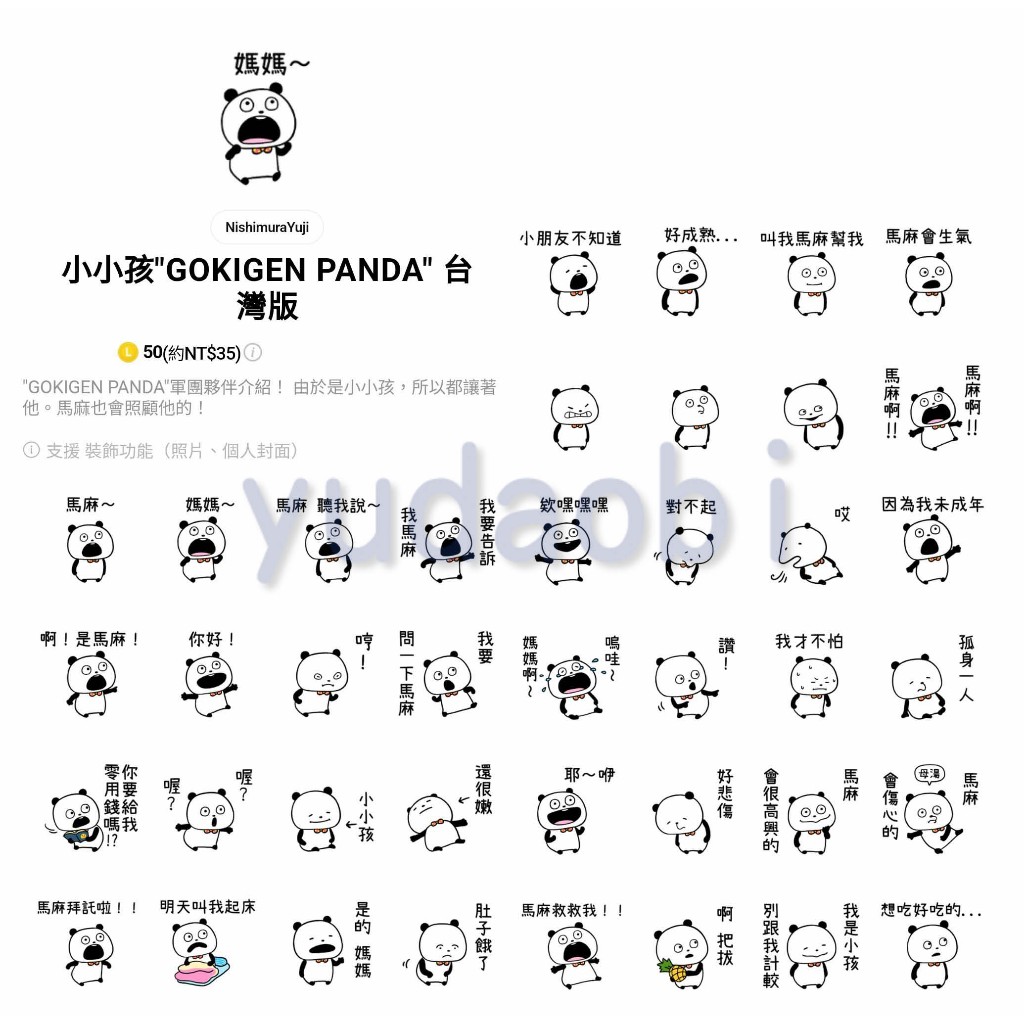 LOVE RABBIT & GOKIGEN PANDA / NishimuraYuji | 蝦皮購物