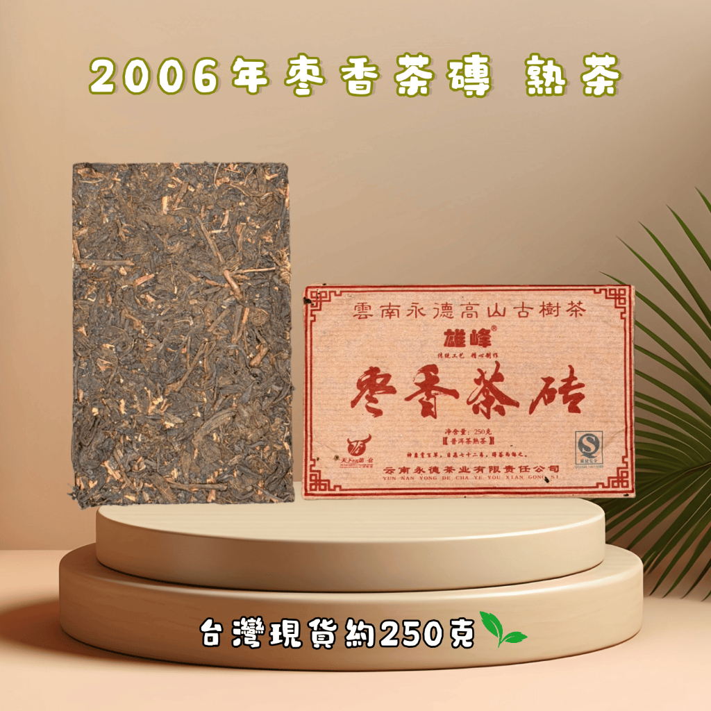 22年以上の物　中茶　雲南普洱茶磚 熟茶500g 22年以上の物 中茶 雲南普洱茶磚 熟茶500g