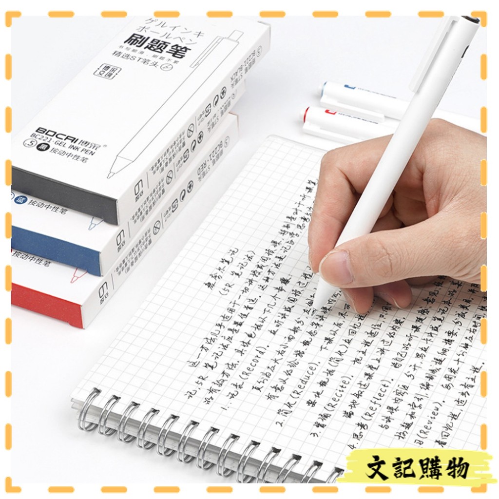 小白筆 刷題筆 中性筆 考試筆 紅筆 藍筆 黑筆 原子筆 書寫筆 0.5mm [文記購物] | 蝦皮購物