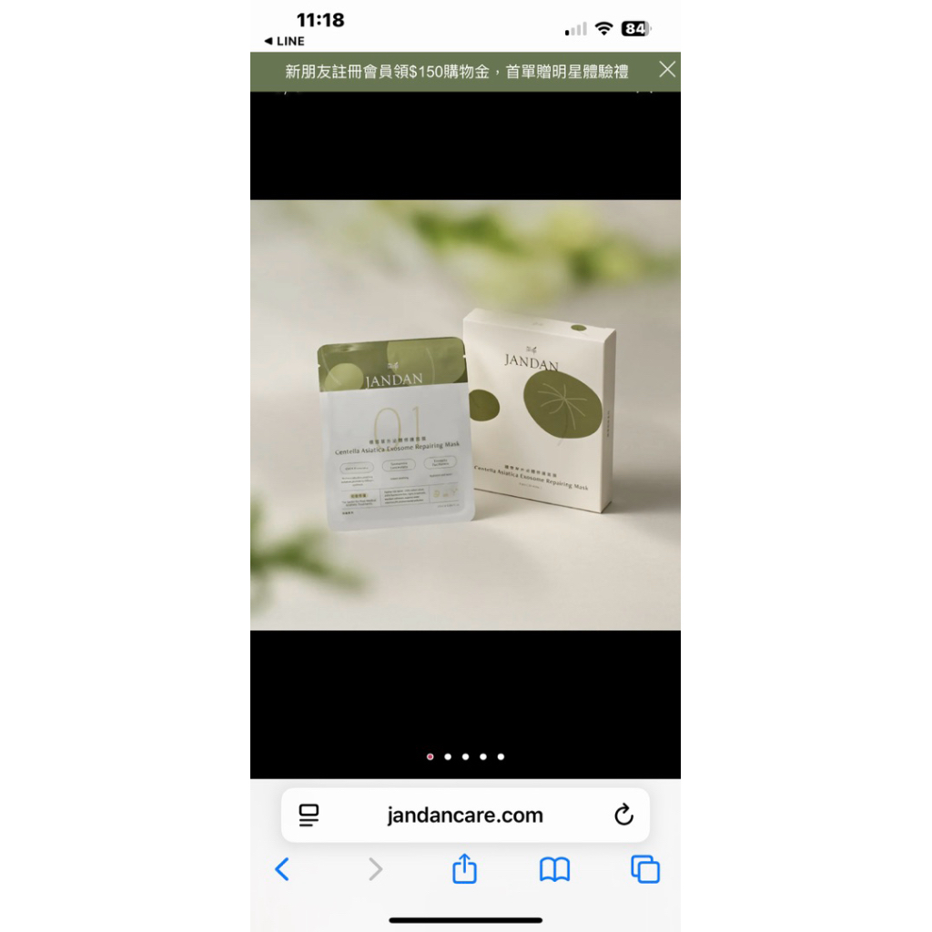 簡單jandan積雪草萃泌修護面膜一片28.05.04 | 蝦皮購物