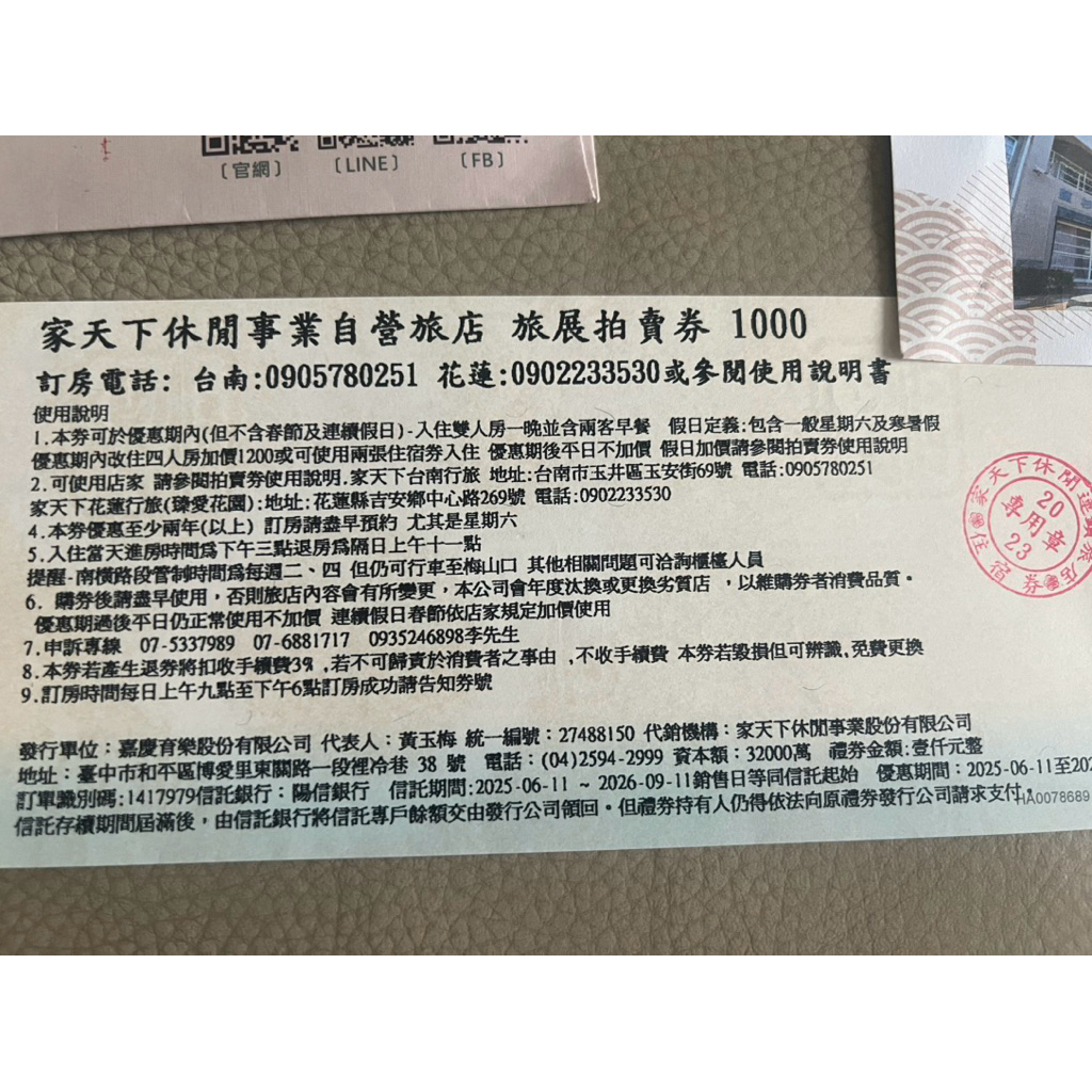 家天下休閒連鎖旅店假日住宿券 | 蝦皮購物