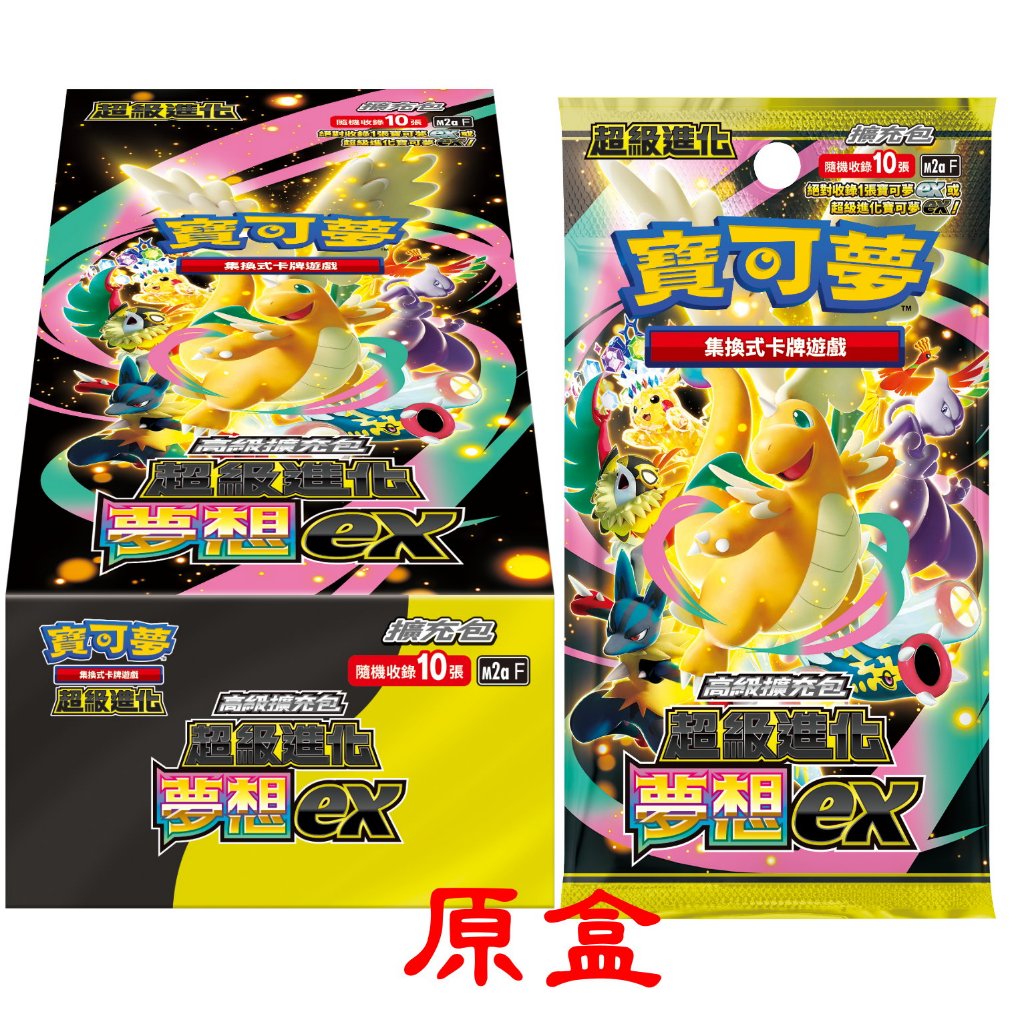 PTCG 寶可夢集換式卡牌高級擴充包太晶慶典超級進化MEGA 夢想ex M2a