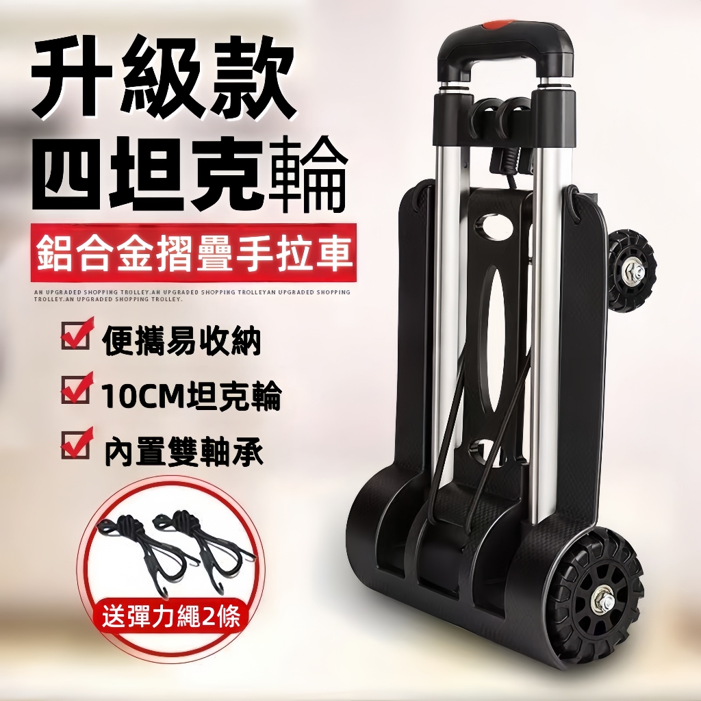 折疊手拉車｜優惠推薦 - 蝦皮購物 - 2026年7月