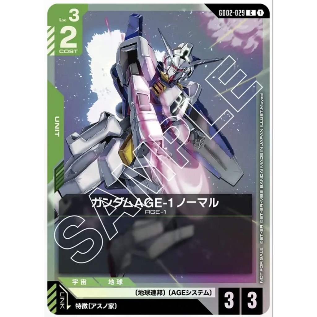 【GUNDAM】鋼彈 GCG GD-02 GD02-029 C 鋼彈AGE-1 一般型《異圖》＊拆封即入套＊ | 蝦皮購物