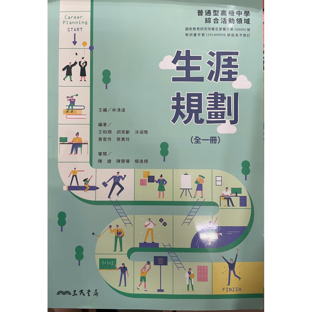 生涯規劃 - 優惠推薦 - 2026年6月 | 蝦皮購物台灣