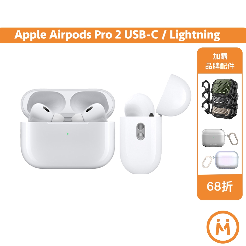 Apple】 AirPods Pro2 全新品USB-C / Lightning / 美版/ 降噪MagSafe