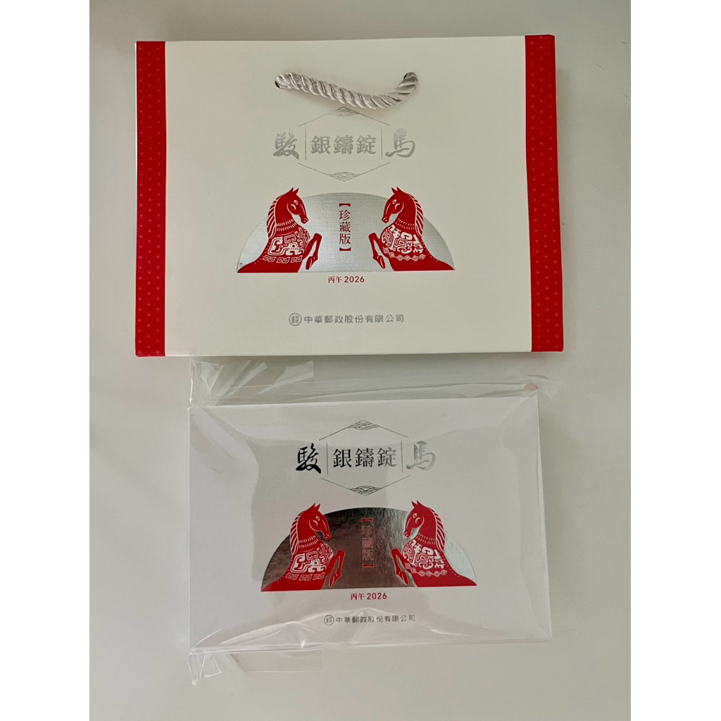 駿馬銀鑄錠珍藏版，中央造幣廠，郵票銀錠，114年生肖系列，以駿馬銀鑄