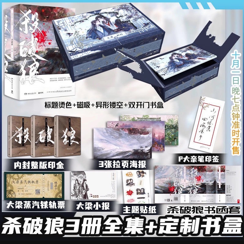 殺破狼- 優惠推薦- 2026年6月| 蝦皮購物台灣