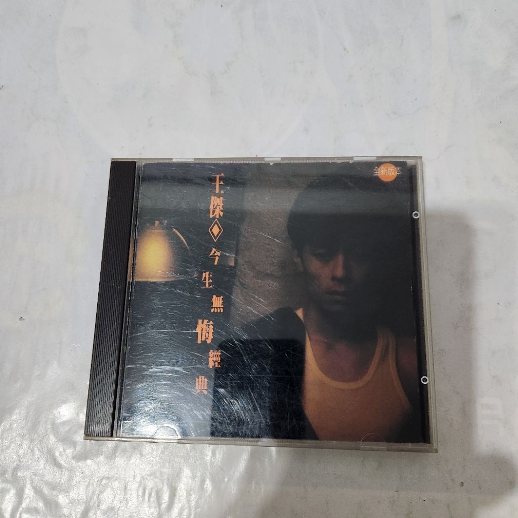 王傑 CD 王傑 今生無悔 經典 日版 1M TO 1991年香港北極星娛樂 購買優惠請看內容 二手良好CD | 蝦皮購物