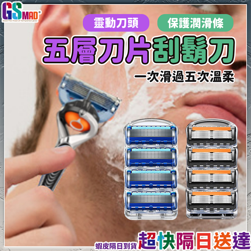 【鋒利耐用順暢不卡】刮鬍刀 刮鬍刀片 拋棄式刮鬍刀 吉列刮鬍刀 現貨 舒適牌刮鬍刀 剃鬚刀 手動刮鬍刀 刮鬍刀刀片 | 蝦皮購物