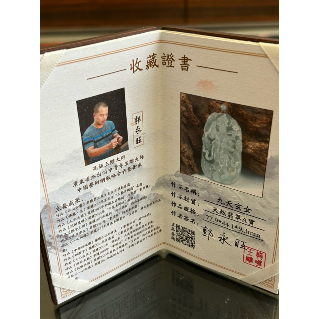 天然翡翠冰玻種到冰種翡翠九天玄女附大師證及台大寶石鑑定所證書| 蝦皮購物