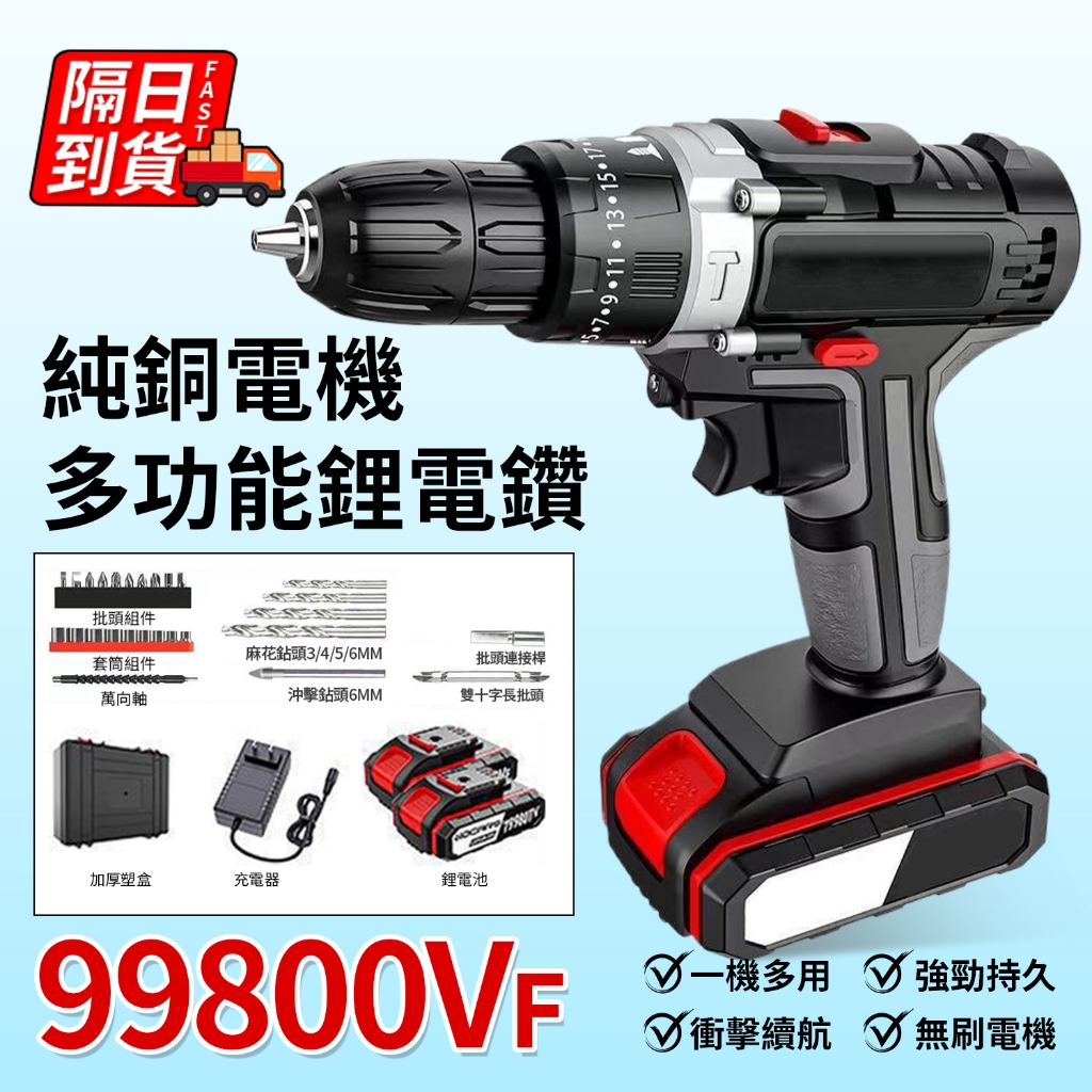 震動電鑽套組- 優惠推薦- 2026年1月| 蝦皮購物台灣