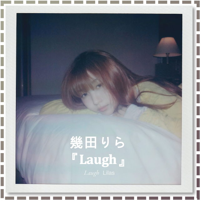 【新品未開封】幾田りら ”Laugh Loose Hoodie\