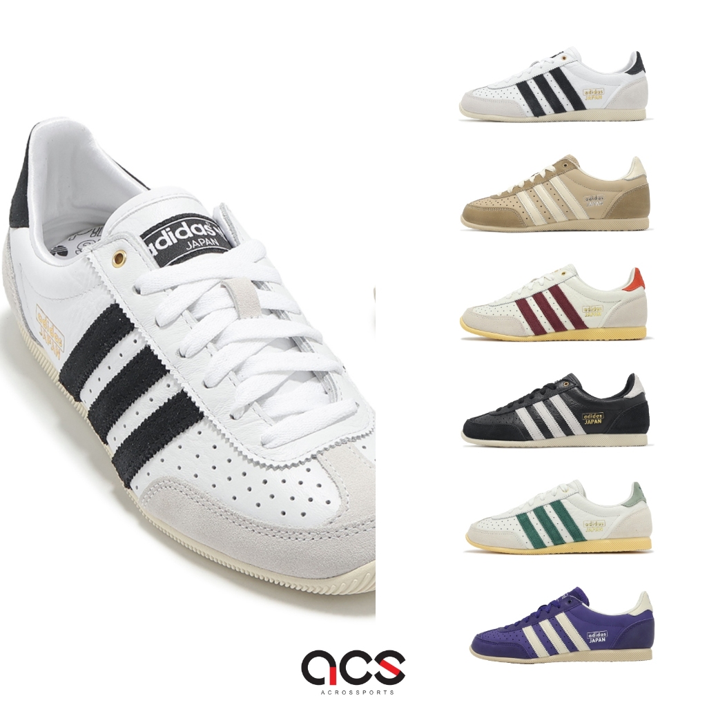 adidas 休閒鞋 Japan W 女鞋 任選 多色 百搭 米 棕 小白鞋 復古 金標 愛迪達 [ACS] | 蝦皮購物