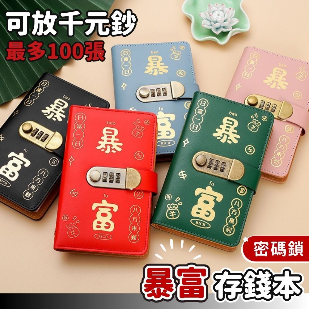存錢簿子 - 優惠推薦 - 2026年8月 | 蝦皮購物台灣