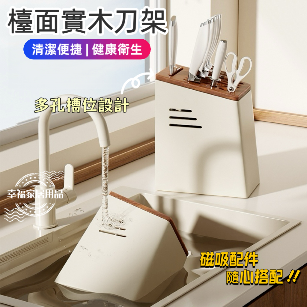 ♡台灣出貨♡刀架置物架 廚房台面實木刀具收納架 刀具架 刀架 家用刀座 通風防霉瀝水菜刀架子 | 蝦皮購物