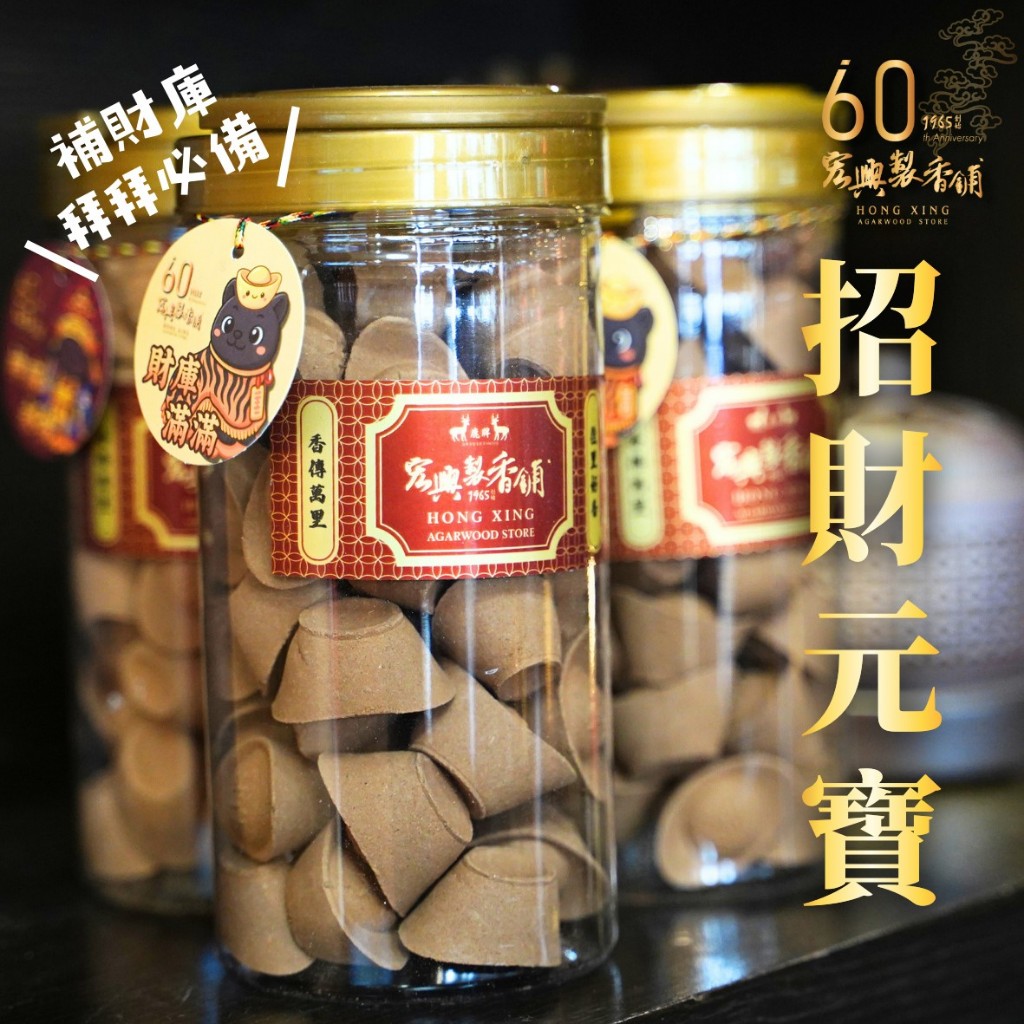 純銀製 明宝造 香合 在銘 共箱 96g 🏆60年老店🏆宏興製香舖【純天然玄壇漢方招財元寶】沉香煙供漢方招財