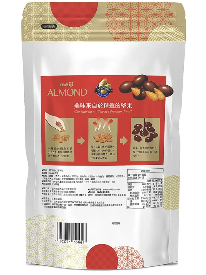 明治 杏仁可可球袋裝 1000公克 | 蝦皮購物