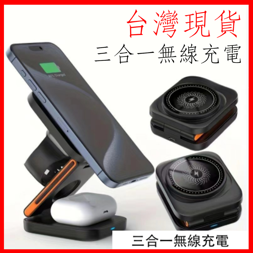 三合一 三合一充電座 | 蝦皮購物