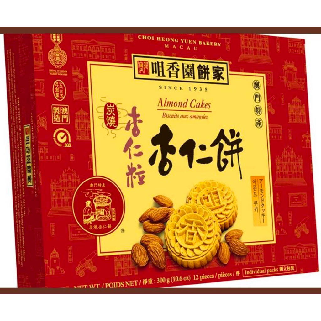 代購～咀香園餅家（炭燒 杏仁粒 杏仁餅）12入 | 蝦皮購物