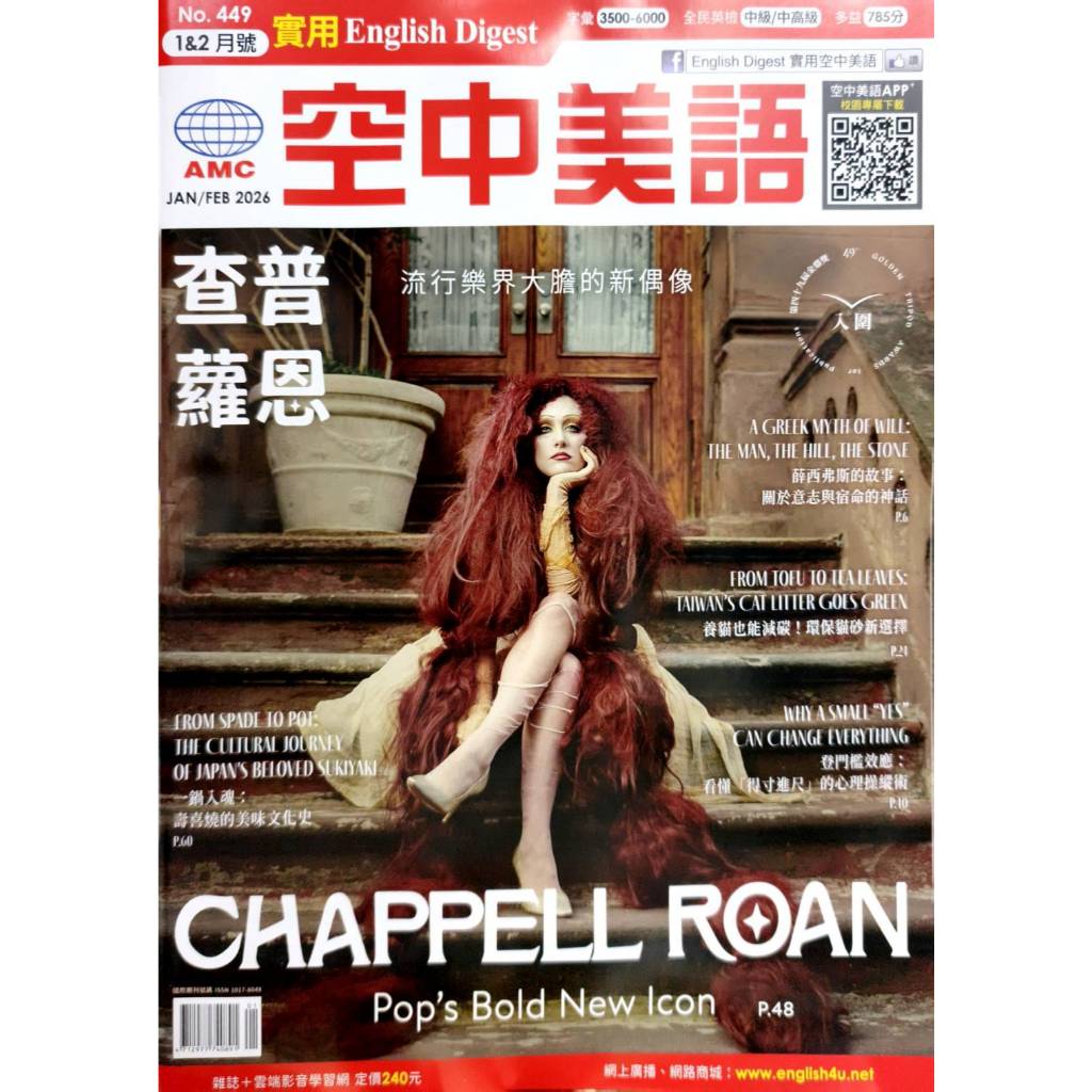 現貨」2023-2025年空中美語實用(中級/中高級)《蝦皮最低價》(書上附QR-Code) | 蝦皮購物