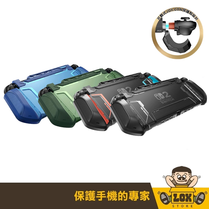 【SUPCASE】Blade Nintendo Switch 2 遊戲機 防滑 保護殼 快拆設計 遊戲機 一體成型 | 蝦皮購物