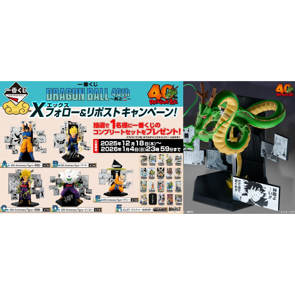 預購】😎日版一番賞七龍珠DRAGON BALL 40周年其之二孫悟空達爾孫悟飯比