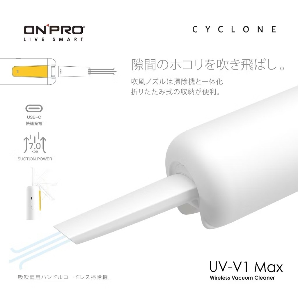 ONPRO UV-V1 Max 評價開箱：吹吸兩用迷你無線吸塵器，桌面、車縫、貓毛清潔到底值不值得買？ (9/13)