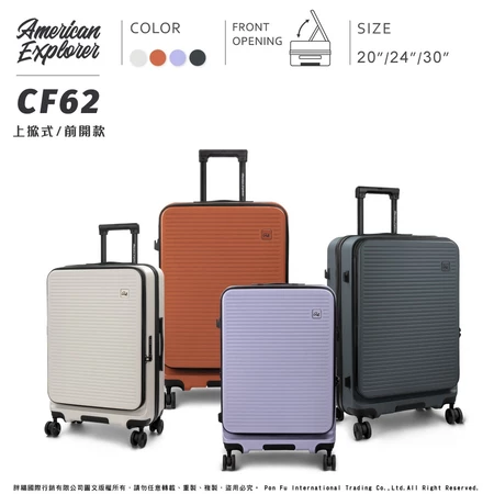 日本旅遊的空間救星：美國探險家 American Explorer CF62 前開式行李箱深度推薦