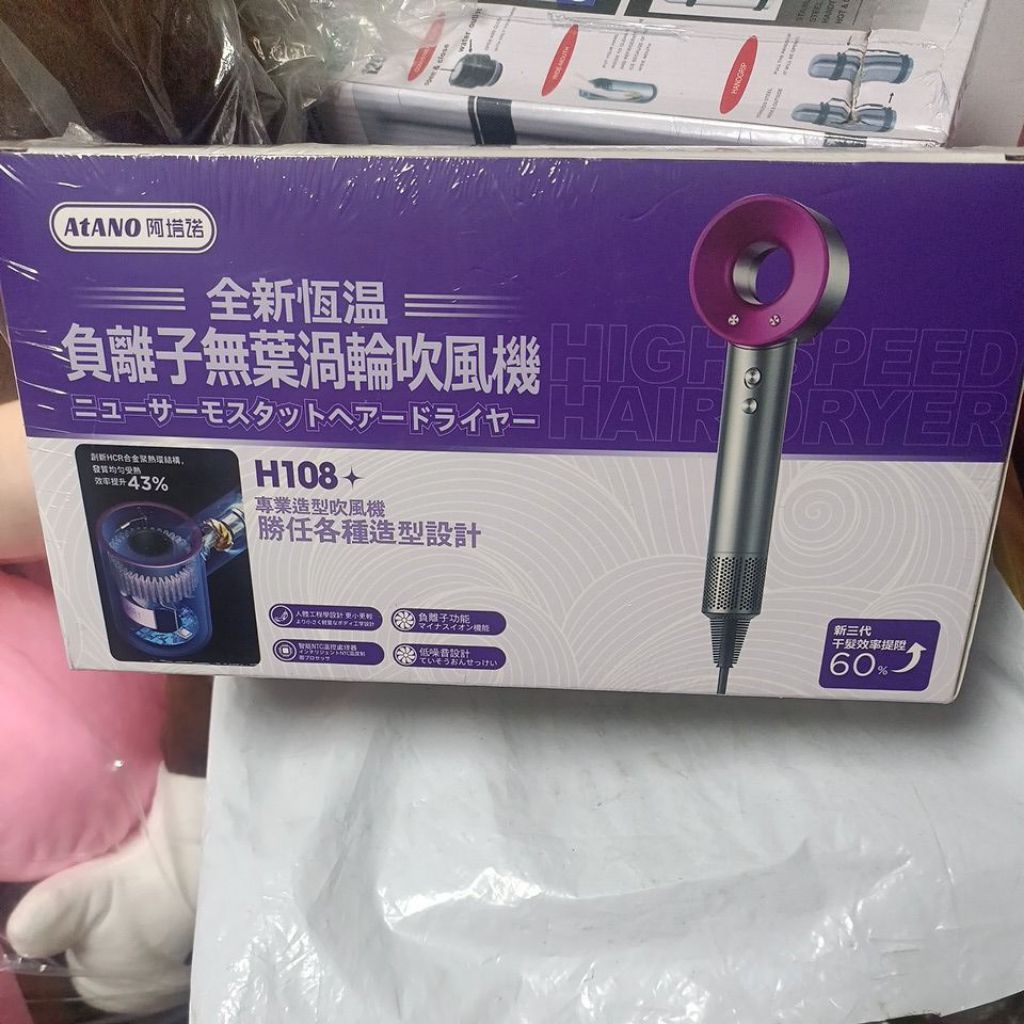 AtANO阿塔諾 全新恆溫 負離子無葉渦輪吹風機 | 蝦皮購物