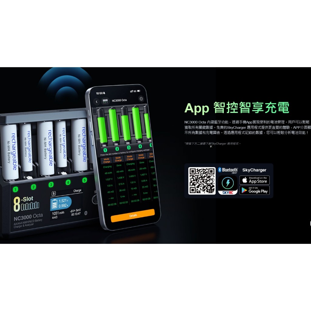 亞丁RC (保固保修)SKYRC NC3000 Octa 3號/4號電池八槽獨立智能充電器