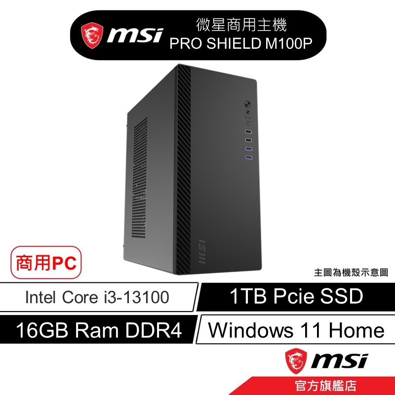 MSI 微星 PRO SHIELD M100P 商用PC 主機 i3-13100/16G/1TB SSD | 蝦皮購物