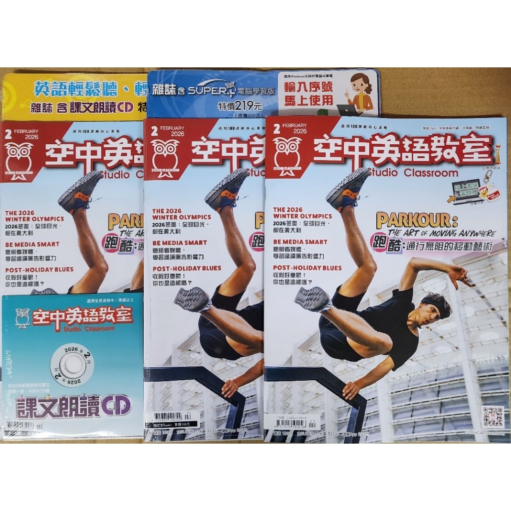 空中英語教室雜誌- 優惠推薦- 2026年1月| 蝦皮購物台灣