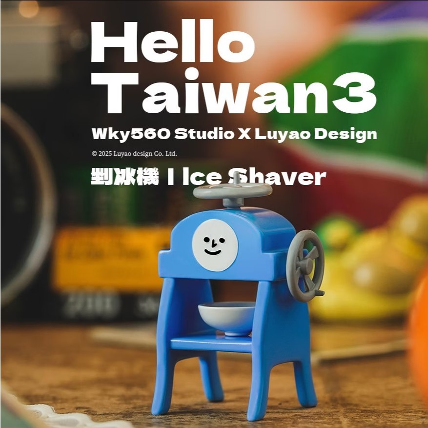 [ 確認款 ] Hello Taiwan 路遙圓創 古早味台灣系列 刨冰機 | 蝦皮購物