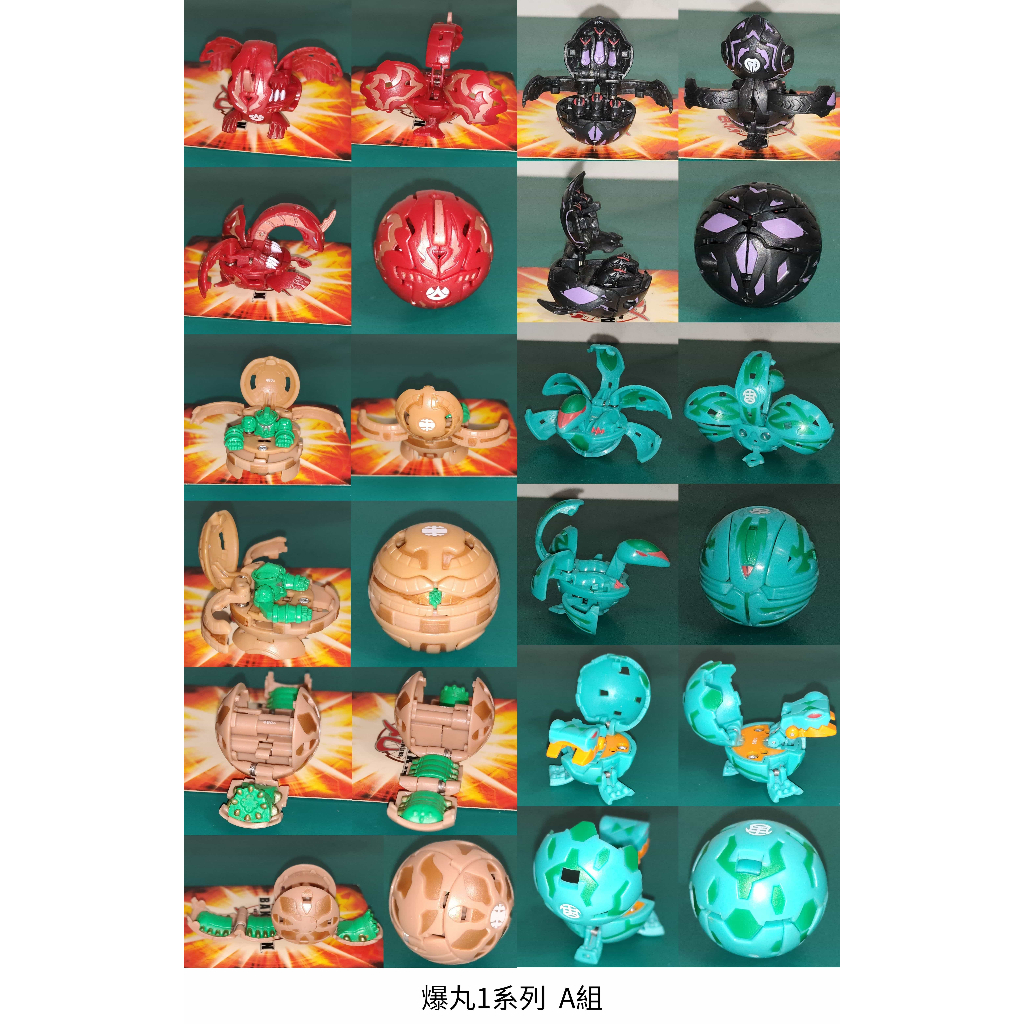 爆丸 第一代(32mm) 6顆合售(A組)、7顆合售(B組) SEGA TOYS BAKUGAN 海外版 | 蝦皮購物