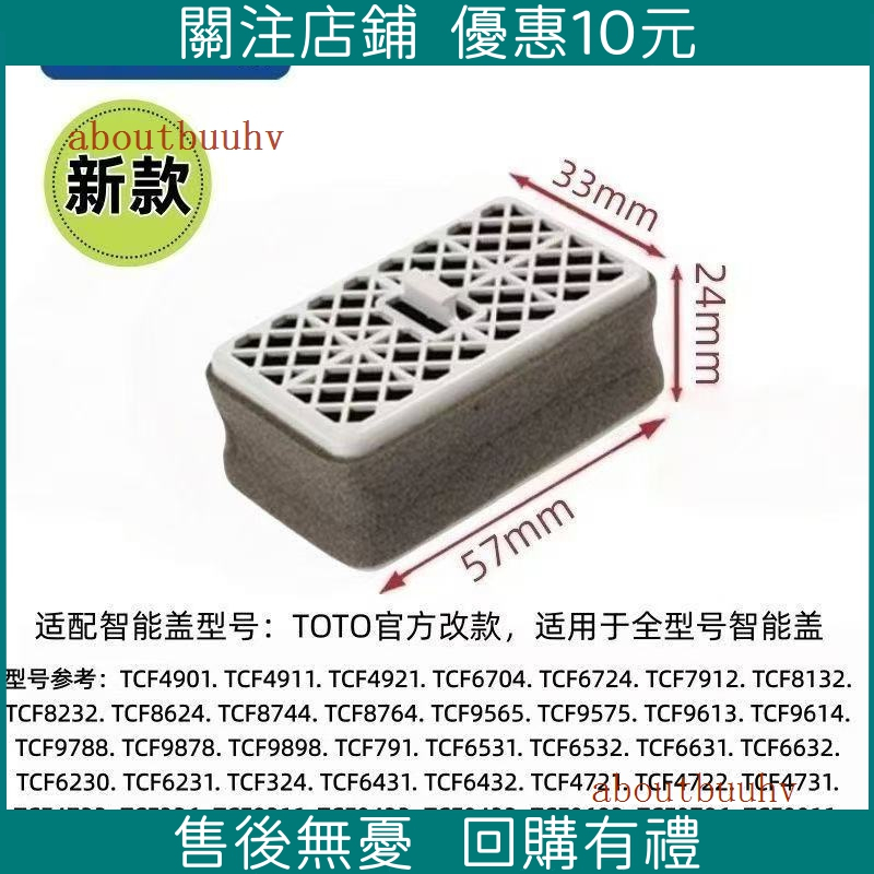 🔥新品下殺🔥TOTO衛洗麗智慧馬桶蓋6431 TCF6631 C2CS除臭异味觸媒竹炭