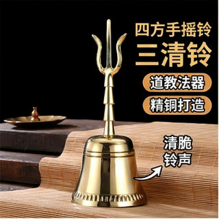 三清鈴- 優惠推薦- 2026年7月| 蝦皮購物台灣