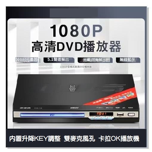 現貨~公司貨保固一年旺德WONDER KMP-WD04 DVD撥放機升降key/DVD播放器