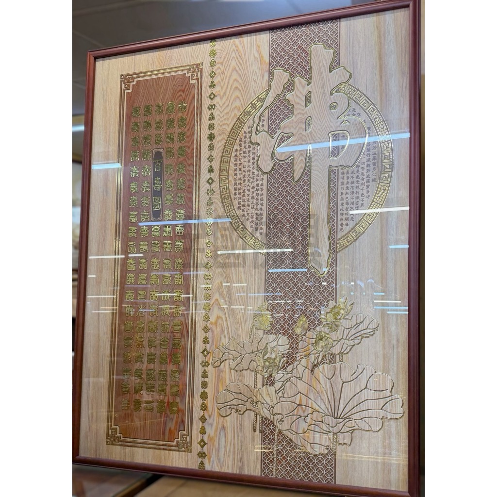 大溪全國佛俱 🔥特價🔥版畫現代佛聯 神桌背景 佛桌背景 背貼 背板 佛匾 佛聯設計 佛聯訂製 八寶柱 蓮花 | 蝦皮購物