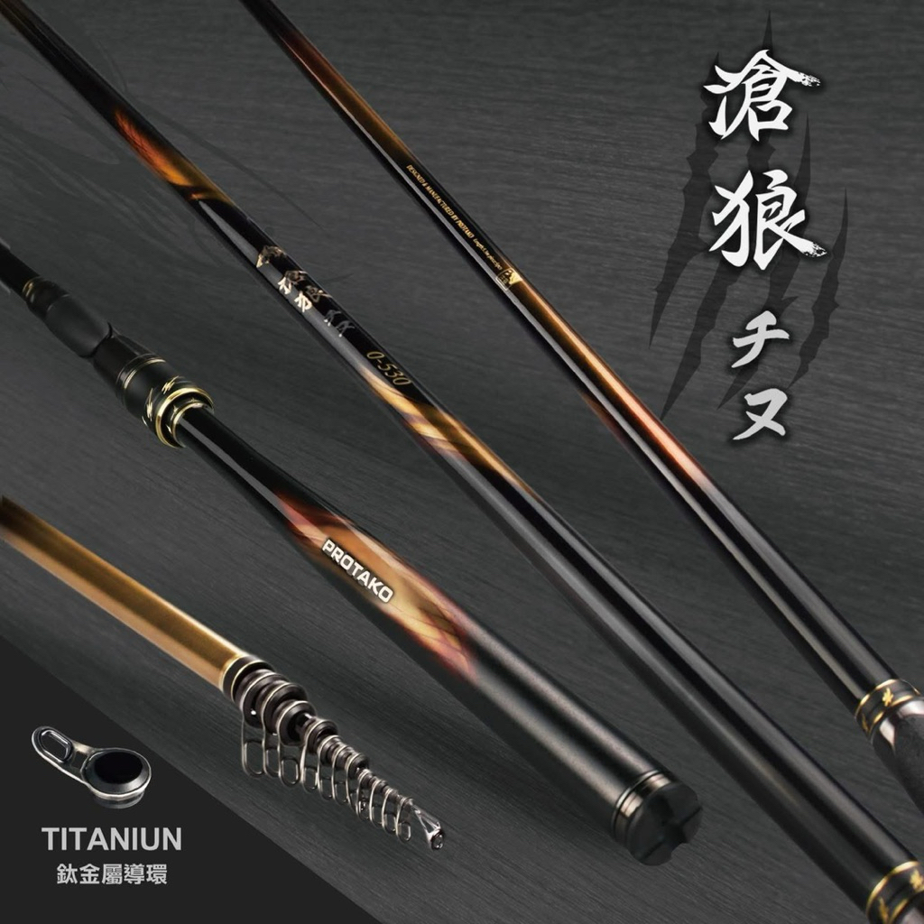 屏東海豐》🐺 上興釣具2026 最新竿種｜滄狼チヌ磯釣竿| 蝦皮購物
