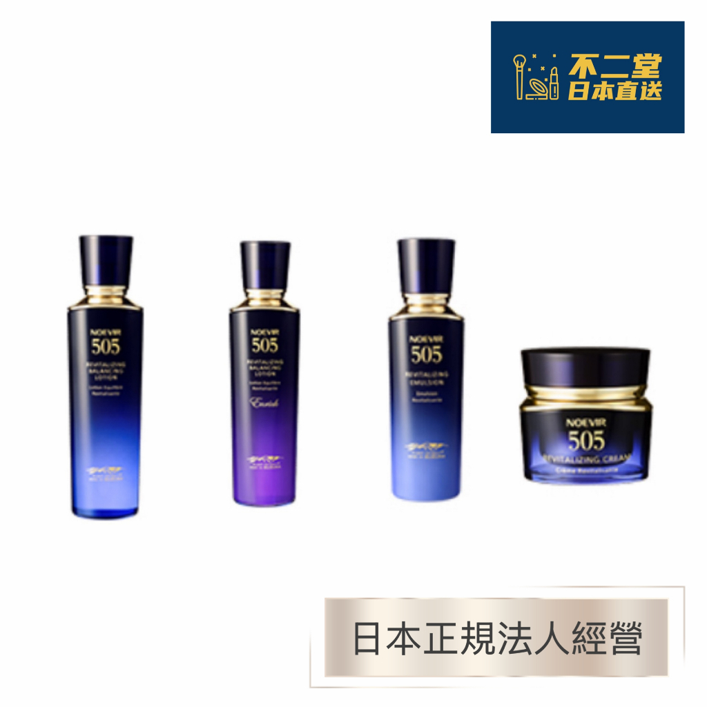 日本直送】NOEVIR 蘭碧兒諾薇雅505系列化妝水乳液面霜| 蝦皮購物