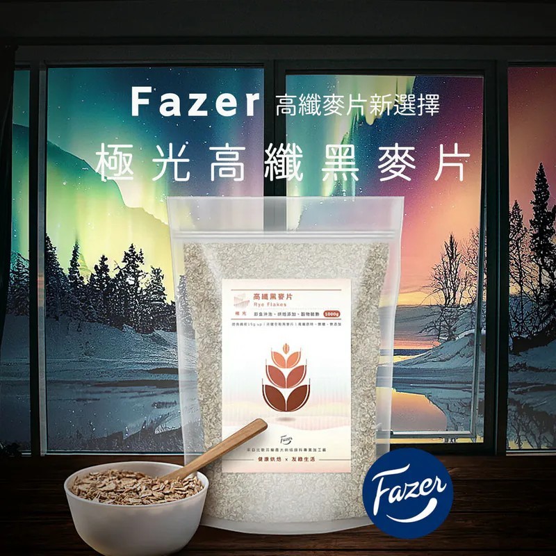 友綠 極光高纖黑麥片 1KG/包 鋼切黑麥粒製成 裸麥 烘焙添加 即食沖泡-營養補充 食研所 | 蝦皮購物