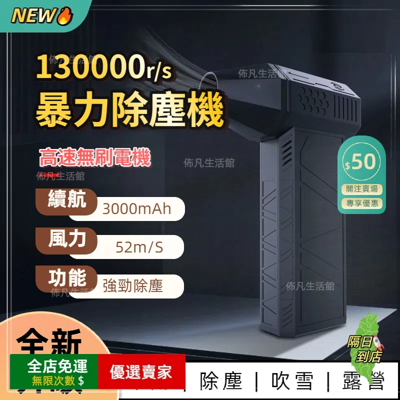 13萬轉渦輪暴力吹風機外觀圖