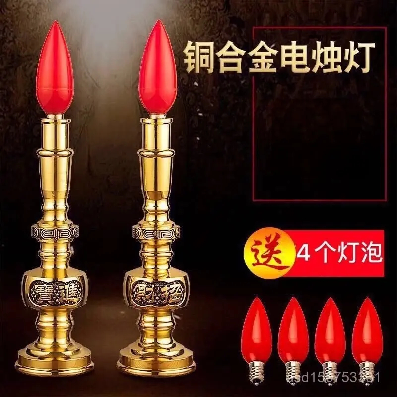 （臺灣熱賣）招財進寶銅合金電燭燈 神明燈 拜拜燈 財神燈 公媽燈 供佛燈 關公燈 長明燈 神桌燈 祖先燈 觀音菩薩供奉燈 | 蝦皮購物