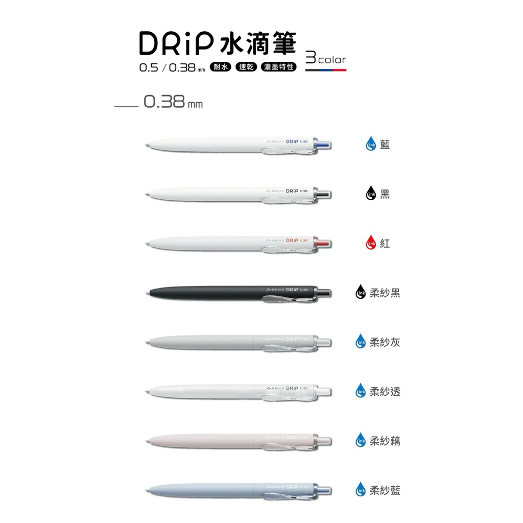 大塊文具] 歐文Oval 米扭DRIP 水滴筆中性筆(0.38/0.5) | 蝦皮購物