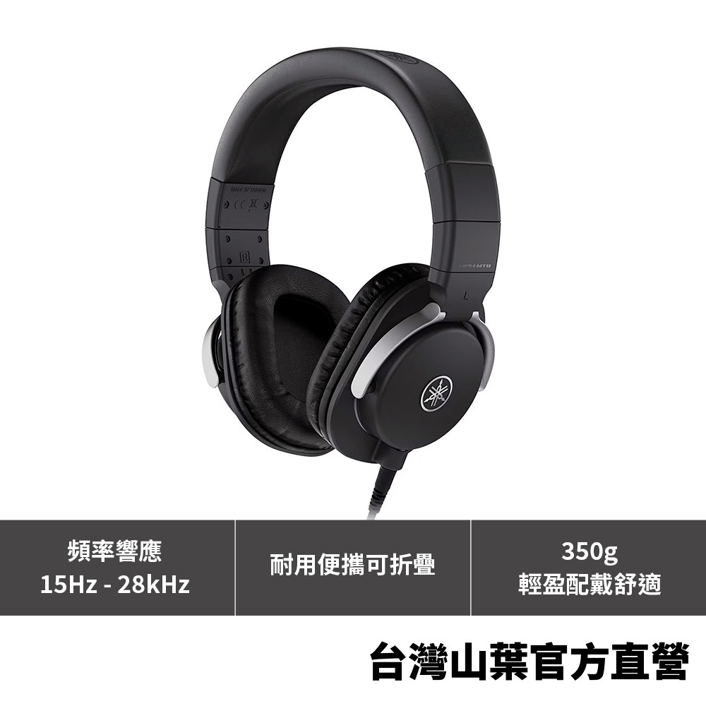 YAMAHA HPH-MT8 專業錄音監聽耳機精準音場高解析音質混音剪輯必備可