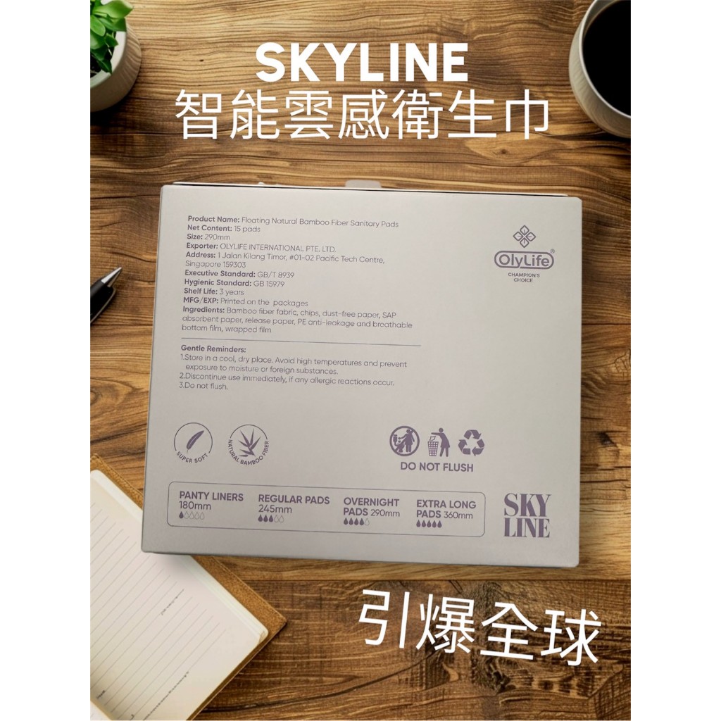 Olylife🍺SKYLINE智能衛生巾-棉（夜用)290mm | 蝦皮購物