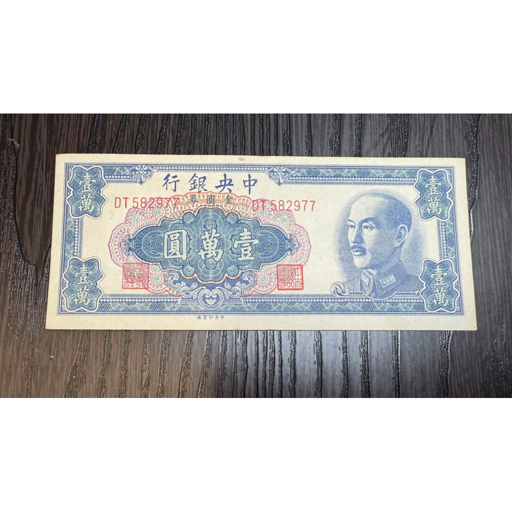 金圓券- 優惠推薦- 2025年10月| 蝦皮購物台灣