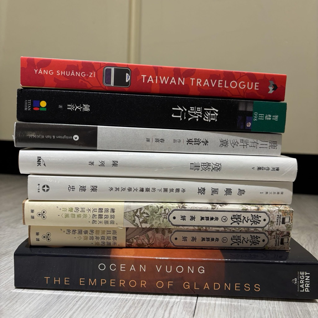 楊雙子 臺灣漫遊錄 王鷗行 The Emperor of Gladness高妍 綠之歌 鍾文音 李滄東 殘骸書 島嶼風聲 | 蝦皮購物