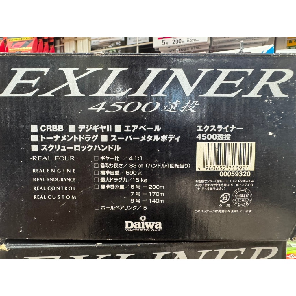 DAIWA　procargo　５５００ 遠投 海天龍釣具~DAIWA EXLINER 遠投捲線器4500 / 5500型#捲線器#釣魚| 蝦皮購物